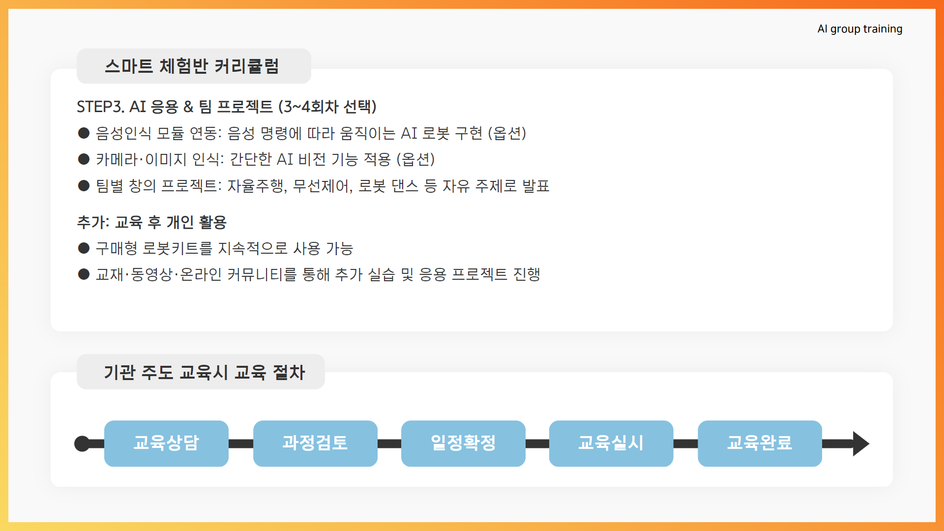 엘리트체험 안내4